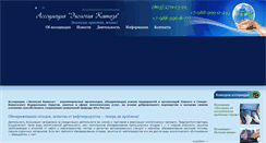 Desktop Screenshot of kavkaz-ecology.ru
